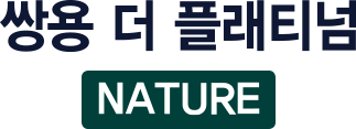 대전 쌍용더플래티넘
